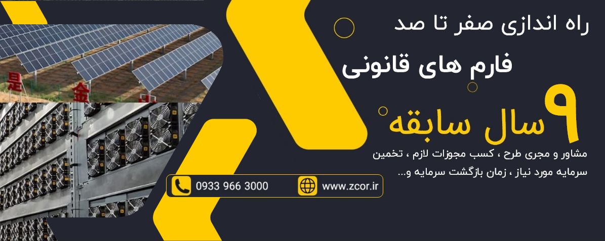 مجری فارم قانونی